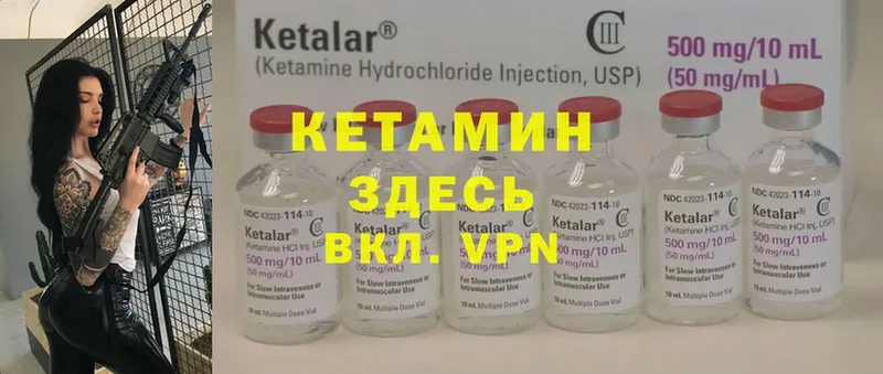 КЕТАМИН ketamine  закладки  Изобильный 