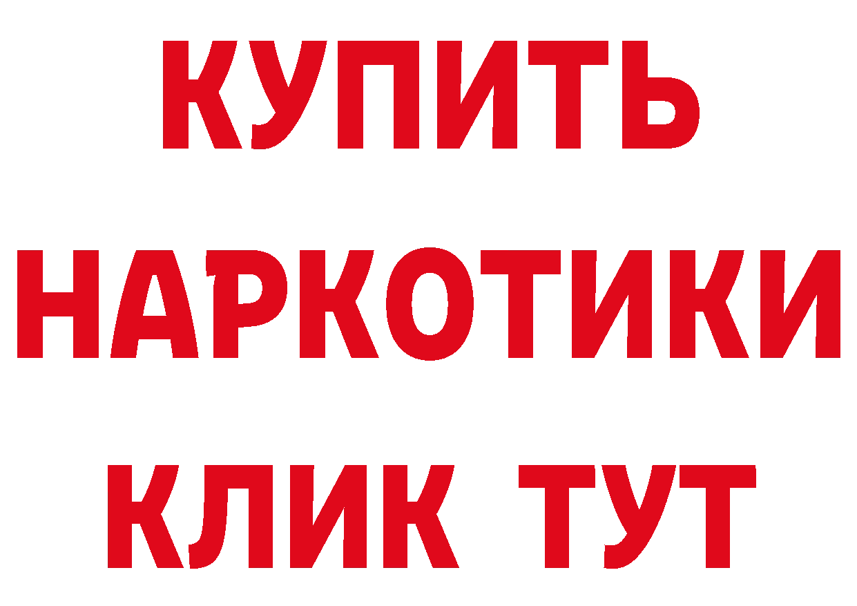 БУТИРАТ оксибутират онион даркнет mega Изобильный