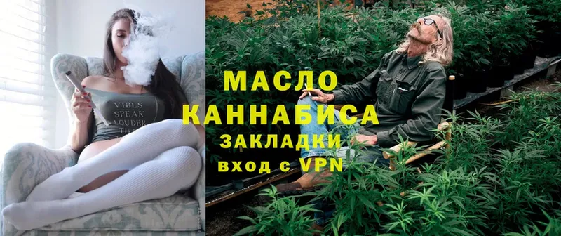 mega ссылка  Изобильный  ТГК жижа 